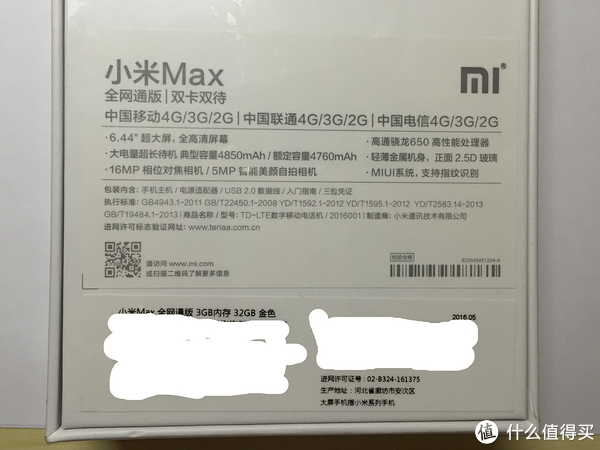 替代平板的备用机 — mi 小米 小米max 开箱