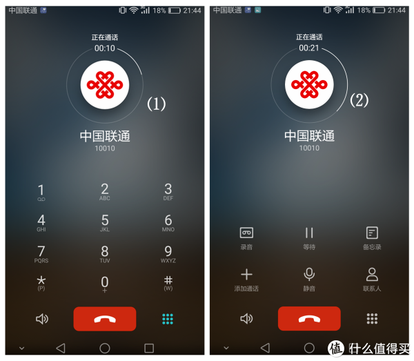 华为p9电话通话录音怎么设置