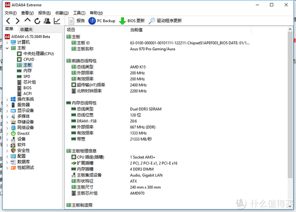 日常升级主机—— amd fx 8300  asus 970 pro gaming