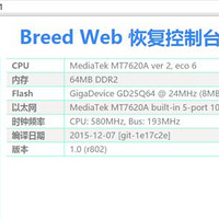 PHICOMM 斐讯 PSG1218 无线路由器 — TTL 刷 Breed 图文教程