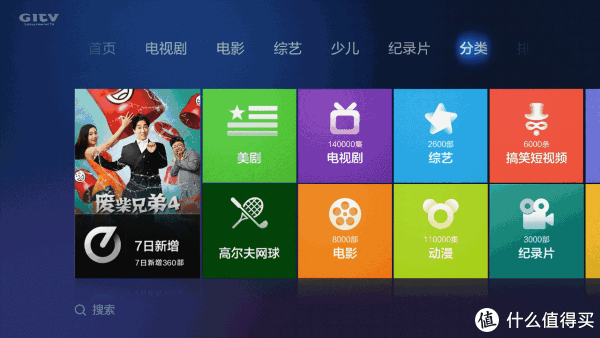 【众测】整体表现全面均衡但细节不完美--小米电视3s