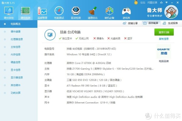 sapphire 蓝宝石 r9 390 8g 黑钻版显卡 开箱晒物