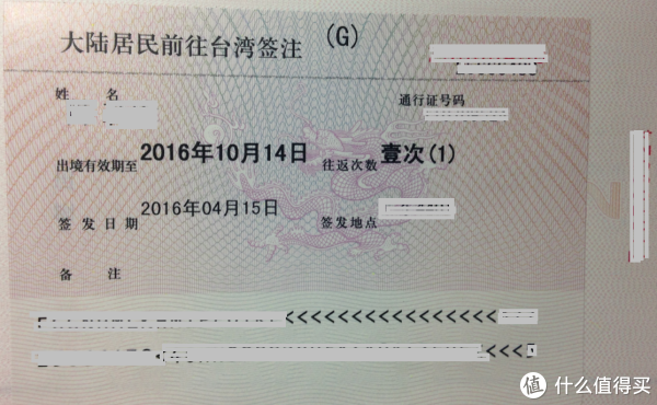 入台证的收入证明模板 什么值得买