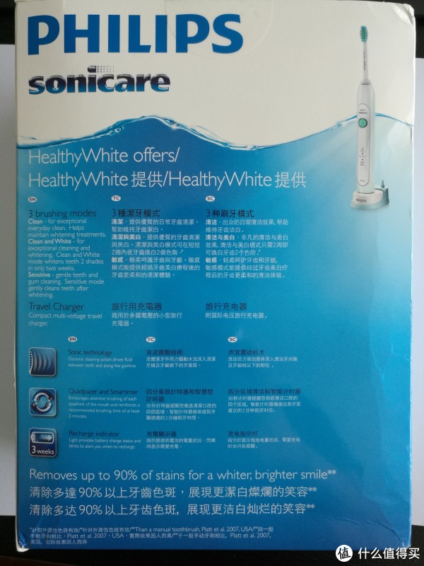 爆款电动牙刷:philips 飞利浦 hx6730/02 电动牙刷 开箱