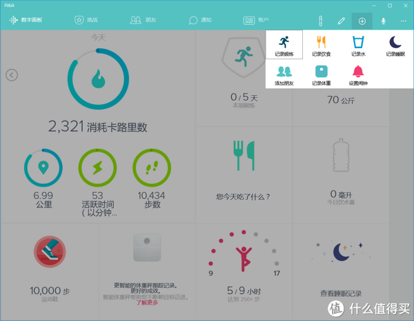 定位点赞 —— fitbit alta 智能健身手环使用体会