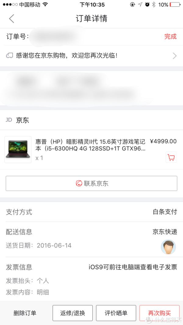 笔记本订单
