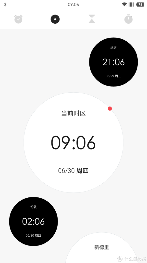 ▼h2os的时钟界面,上下滑动看世界时间