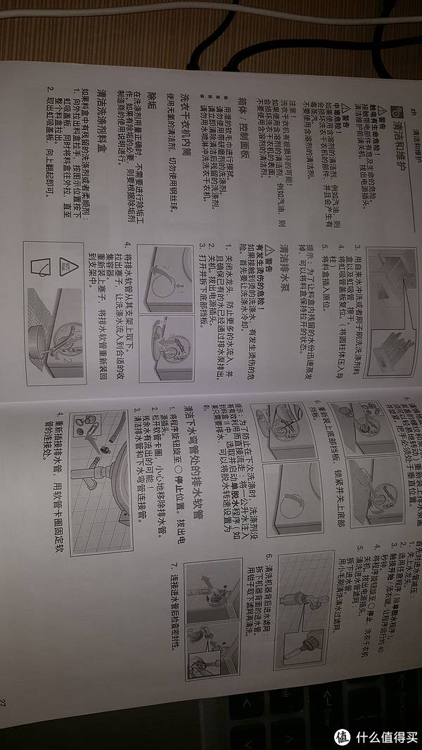 保养维护