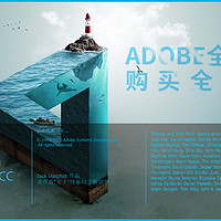 要想帖子火，PS不可少：Adobe 全家桶 购买全攻略