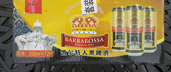 激情一夏——畅饮 barbarossa 凯尔特人 黑啤酒