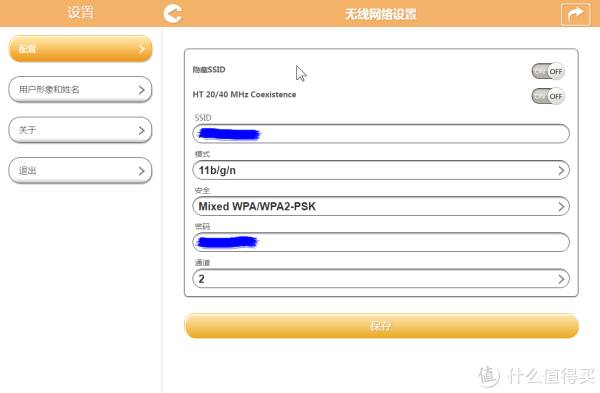 WIFI setting