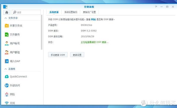 不到500元的闲置电脑，更换55元的机箱——组建家用黑群晖NAS