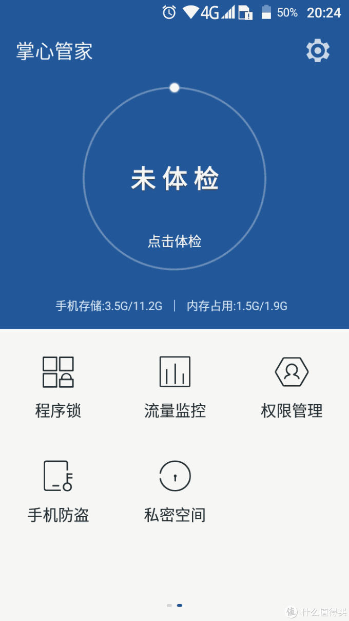 599就可以拥有指纹识别,值吗?——zte 中兴 blade a1 手机 评测
