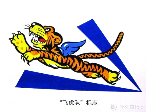 飞虎队(1941年时叫做美国空军对华志愿队) flying tigers 23rd