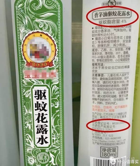 明辨成分 有效驱蚊 ——闲谈宝宝用驱蚊产品的使用