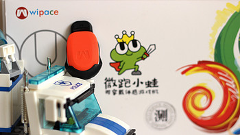 在游戏中运动，在运动中快乐—— Wipace 微跑小蛙可穿戴体感游戏机众测体验