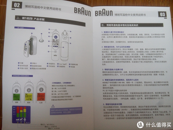 博朗irt6520 耳温枪 开箱