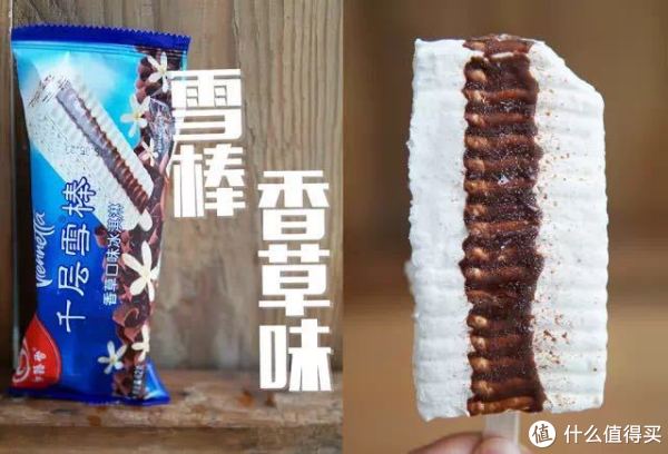 这35款雪糕,我都替你们尝啦!