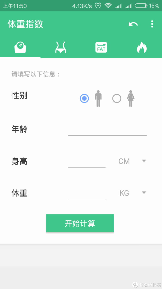 计算器也能玩出新花样:计算器 APP 推荐