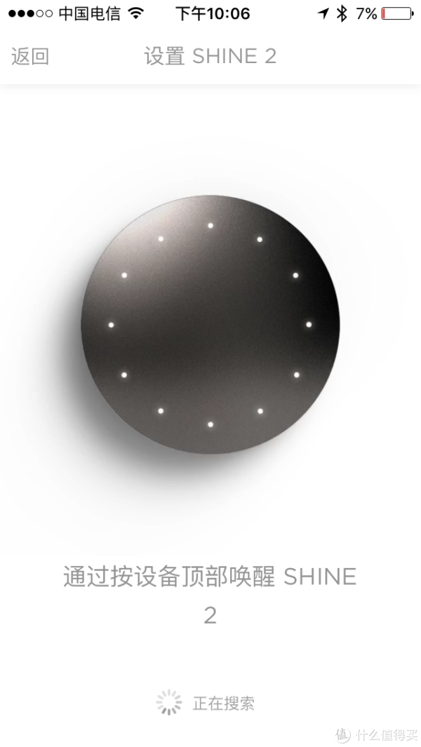 ▲打开蓝牙，开始连接离自己最近的Shine 2。