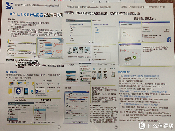 按照它给的说明书,迫不及待的安装了起来