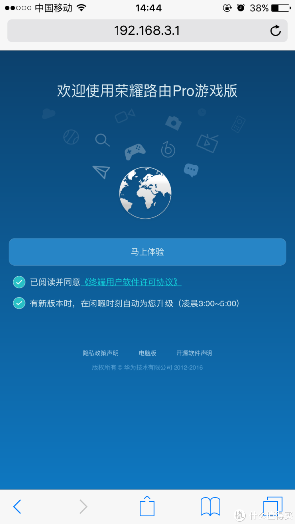 第一次进入界面
