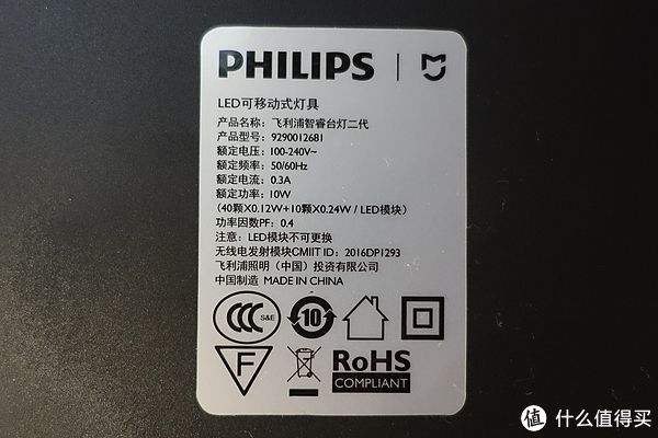 philips 飞利浦 智睿台灯二代(小米智能家庭)