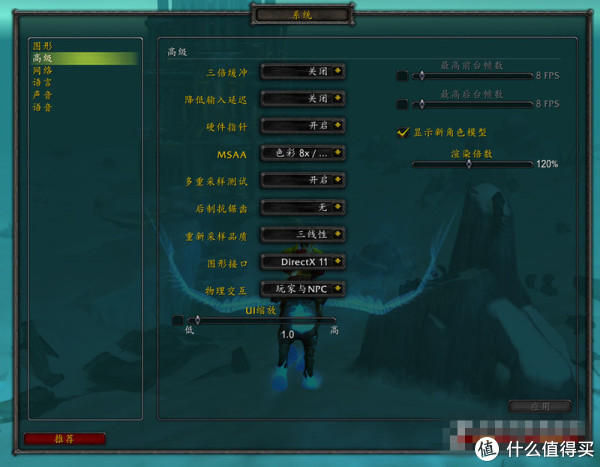 魔兽世界模糊显卡设置_魔兽世界模糊显卡设置