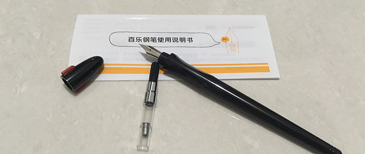 pilot 百乐 卡利贵妃 fp-50r 钢笔 开箱