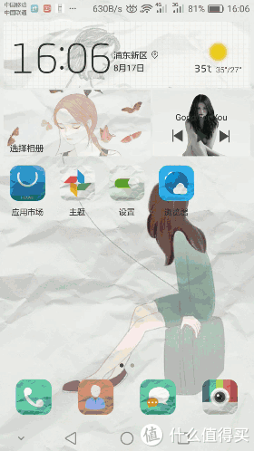 给力的续航与完善的电量监控——华为麦芒5:年轻不畏什么!