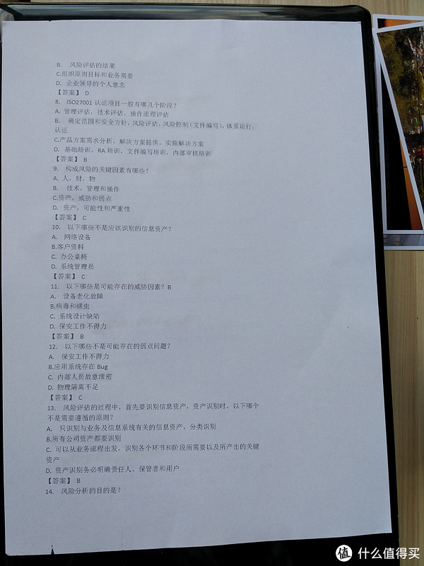 怎样打印猿题库的试卷_试卷格式如何打印在a4纸上_a3纸大小地理试卷