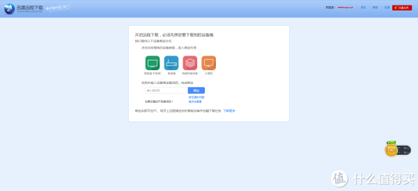 华硕路由器 迅雷远程_小米路由不支持远程查看_华硕路由器 迅雷远程