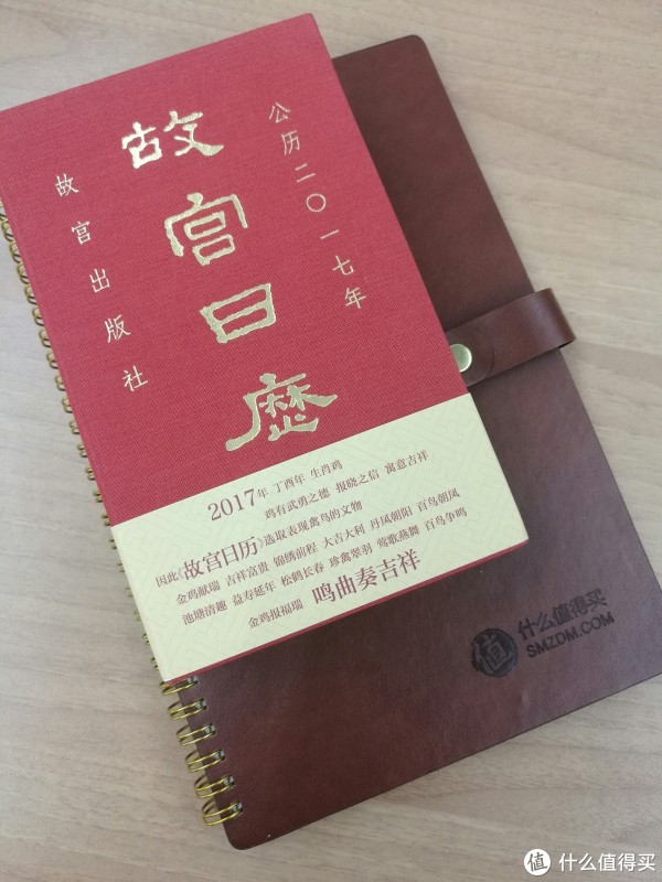 本站首晒# 《故宫日历》2017年版_开箱晒物_什么值得 ...