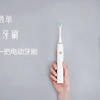 有颜值的互联网牙刷：MI 小米 素士 电动牙刷 开箱