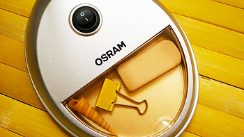 深夜给自己留一盏灯：Osram 欧司朗 STL-12WT4-02WT 励志系列理想进步版台灯