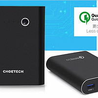 CHOETECH 充电宝及QC2.0、3.0充电头使用感受