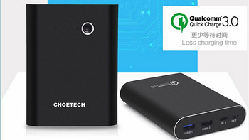 CHOETECH 充电宝及QC2.0、3.0充电头使用感受