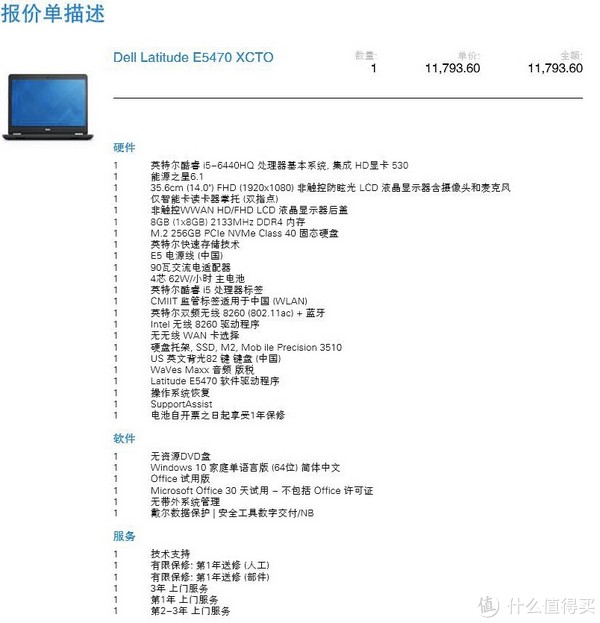 dell 戴尔 latitude e5470 笔记本电脑 开箱