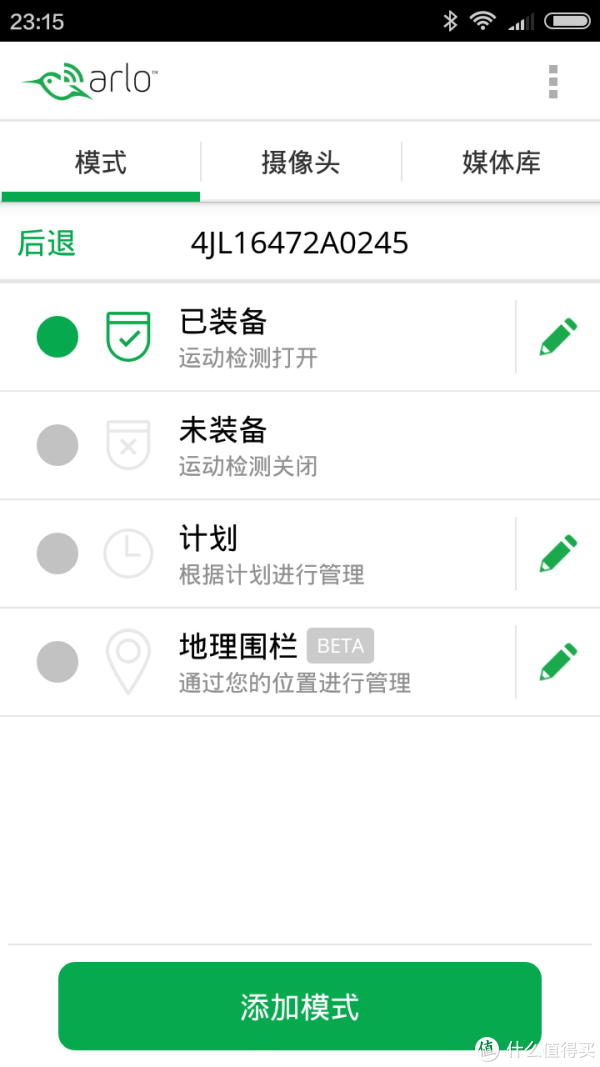 APP中可以进行设置