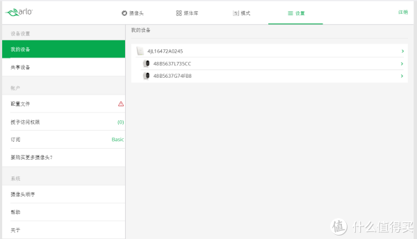 网页端的界面
