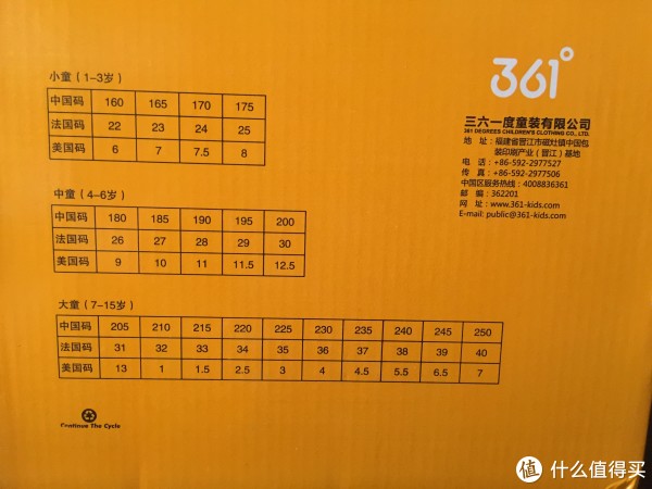 鞋盒底部