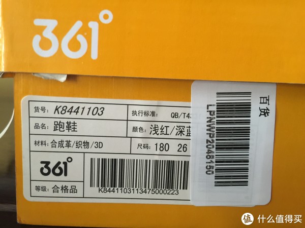 361鞋盒标
