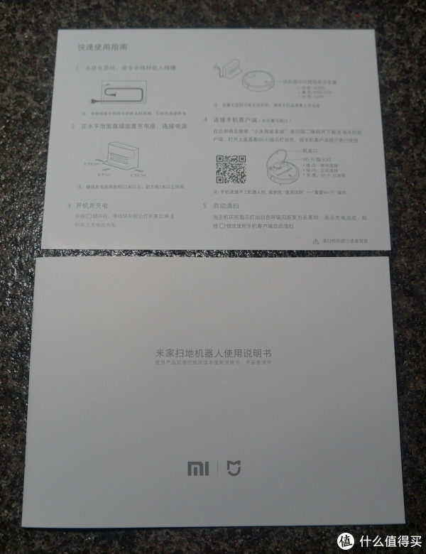 测小米激光导航扫地机器人