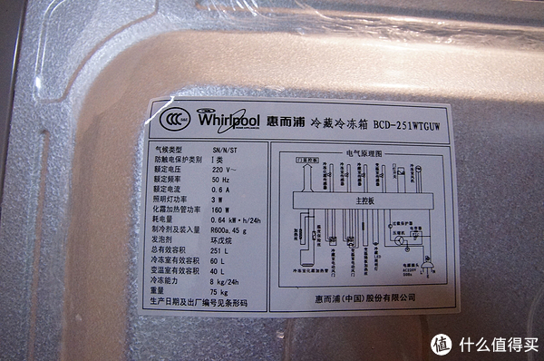 冰箱的电路图,做工上看显得一般,标签张贴有点歪歪斜斜,看来做工还是