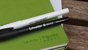 施耐德你是开关还是钢笔—Schneider 施耐德 BK402&406 钢笔对比