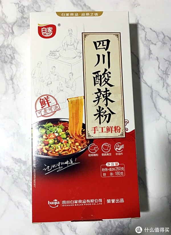 高度还原成都街头的特色美食—白家陈记 四川酸辣粉 试吃评测