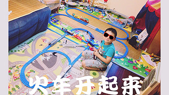 皮大王的玩具车们 篇六：TAKARA TOMY 普乐路路火车配件
