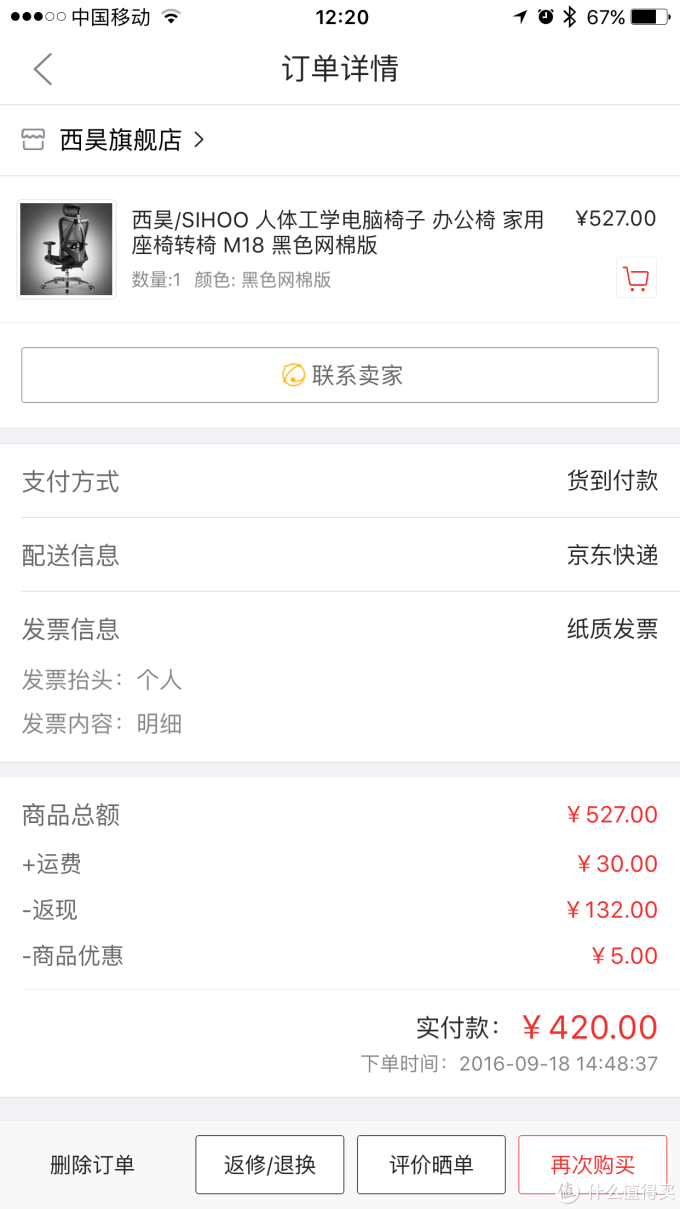 订单