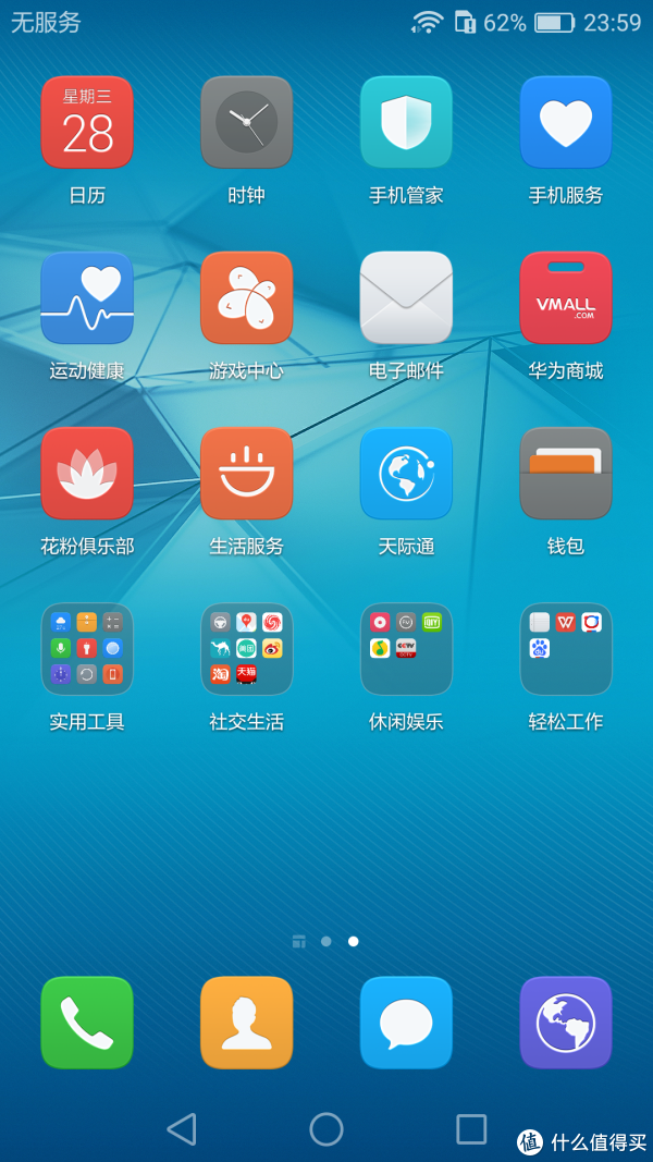 华为全家桶