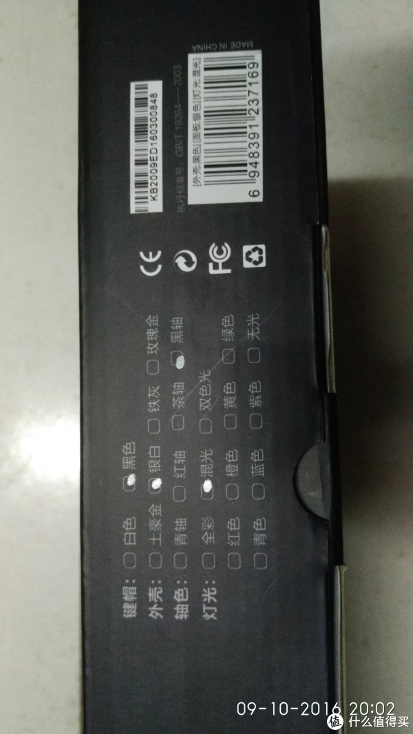 盒子侧面